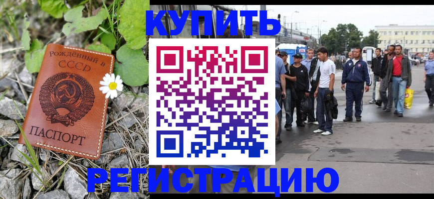 прописка гарантия в Курчалом